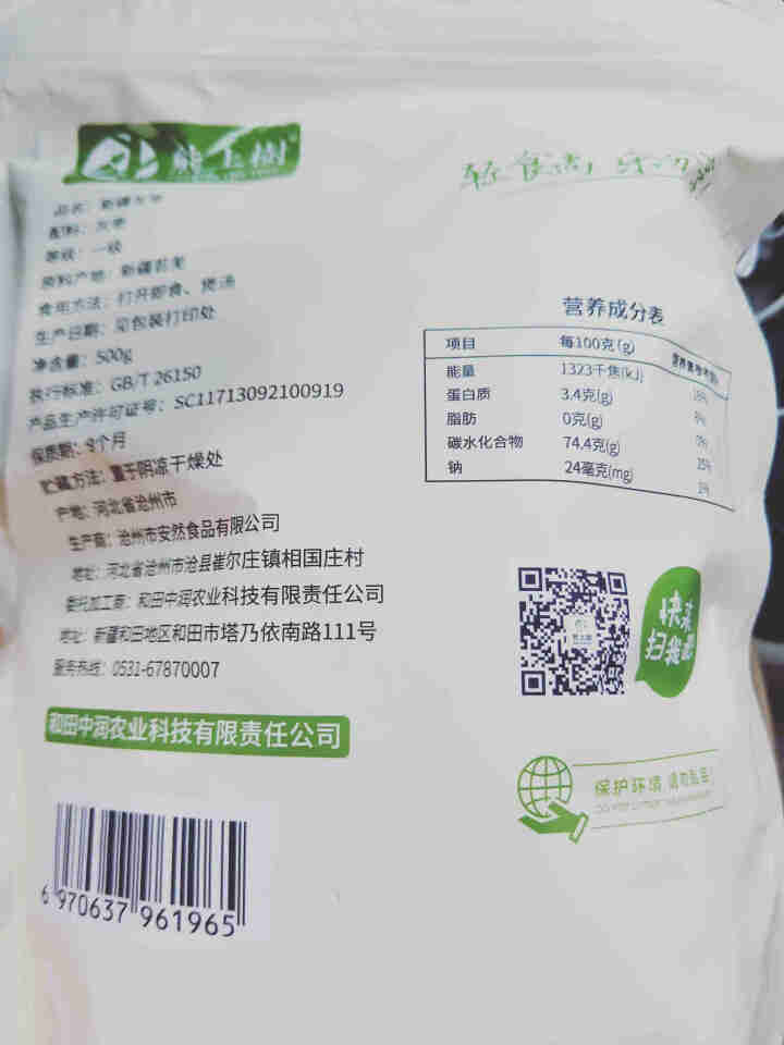 熊上树 新疆特产 休闲零食 若羌灰枣红枣 小甜枣可夹核桃 一级精选灰枣500g怎么样，好用吗，口碑，心得，评价，试用报告,第4张