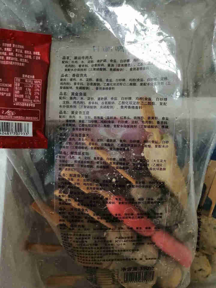 老德头 日式关东煮食材组合套装 2包装20串（700g） 麻辣味怎么样，好用吗，口碑，心得，评价，试用报告,第3张