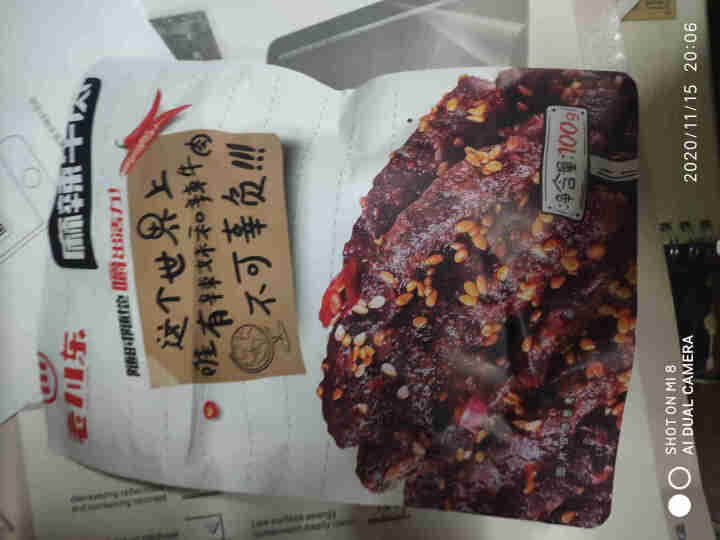 绵竹馆 老川东 麻辣牛肉 四川特产 休闲零食 麻辣牛肉100g怎么样，好用吗，口碑，心得，评价，试用报告,第4张