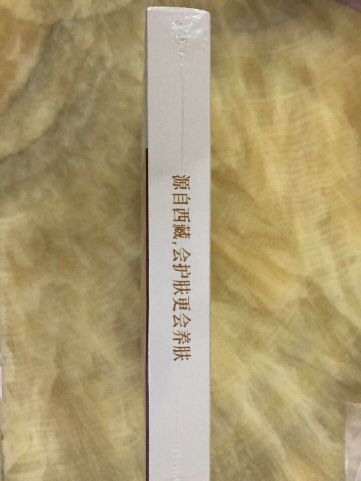 西藏臻品 玉多宝藏净颜面膜 30g*5片/盒 高原活性矿质泉水面膜 深度清洁 活化毛孔 滋润补水怎么样，好用吗，口碑，心得，评价，试用报告,第2张