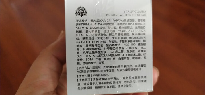 VC 美白护肤品套装 精华祛斑套装淡化细纹提亮肤色改善暗哑组合化妆品套装女 美白淡i斑霜30g怎么样，好用吗，口碑，心得，评价，试用报告,第4张