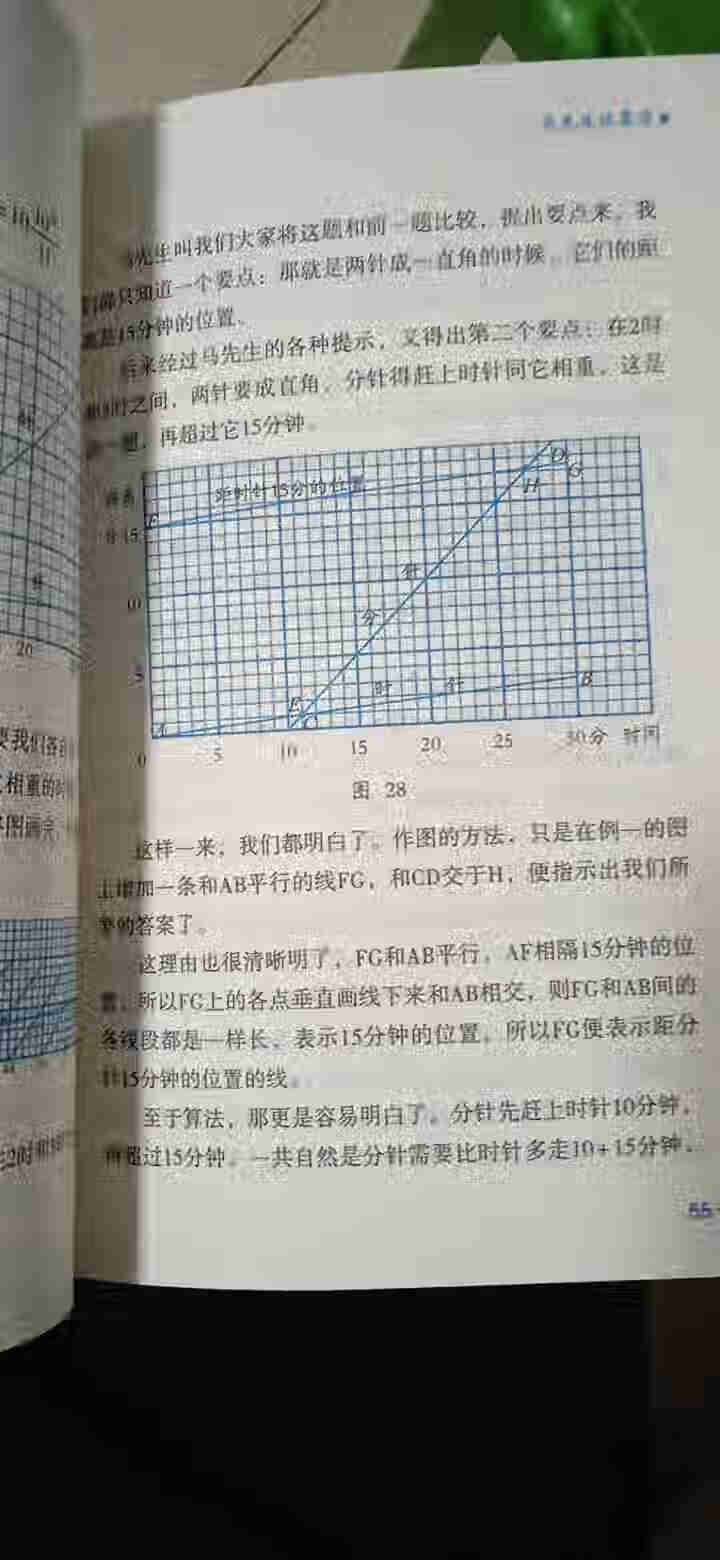 原来数学可以这样学刘熏宇的数学的三书著初高中数学知识大马先生谈算学数学的园地数学趣味给孩子的数学三书怎么样，好用吗，口碑，心得，评价，试用报告,第4张