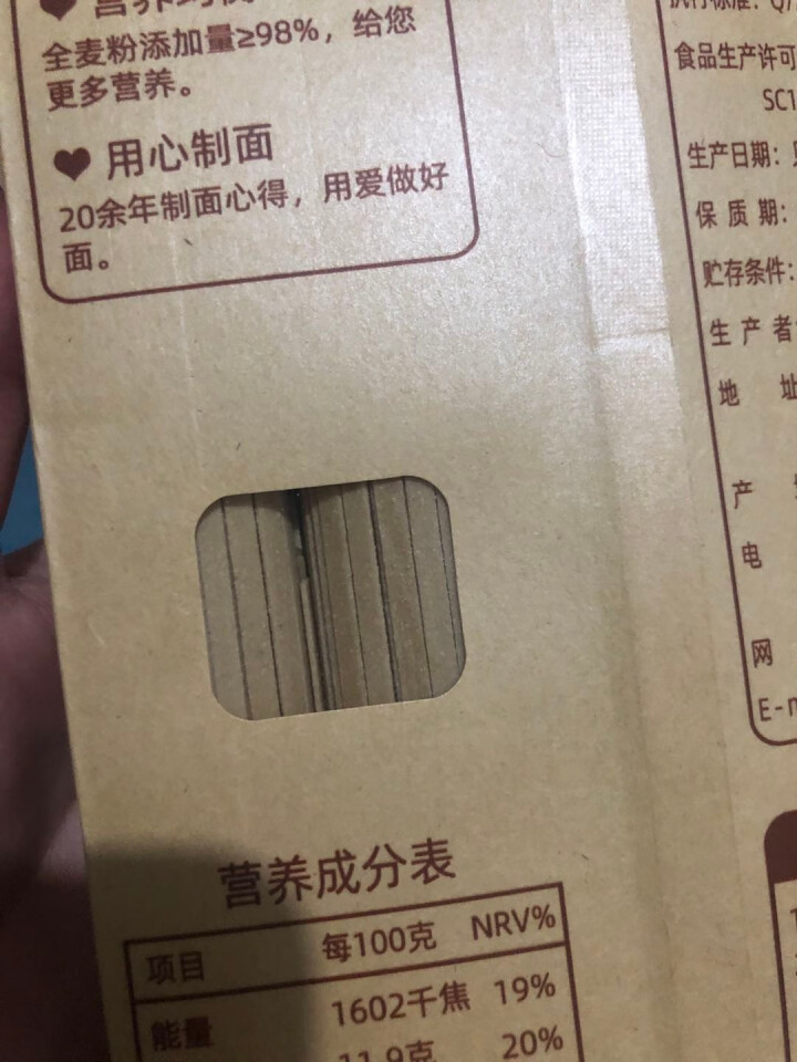 想念全麦挂面 800g 富含膳食纤维面条 全麦粉≥98% 待煮挂面怎么样，好用吗，口碑，心得，评价，试用报告,第4张