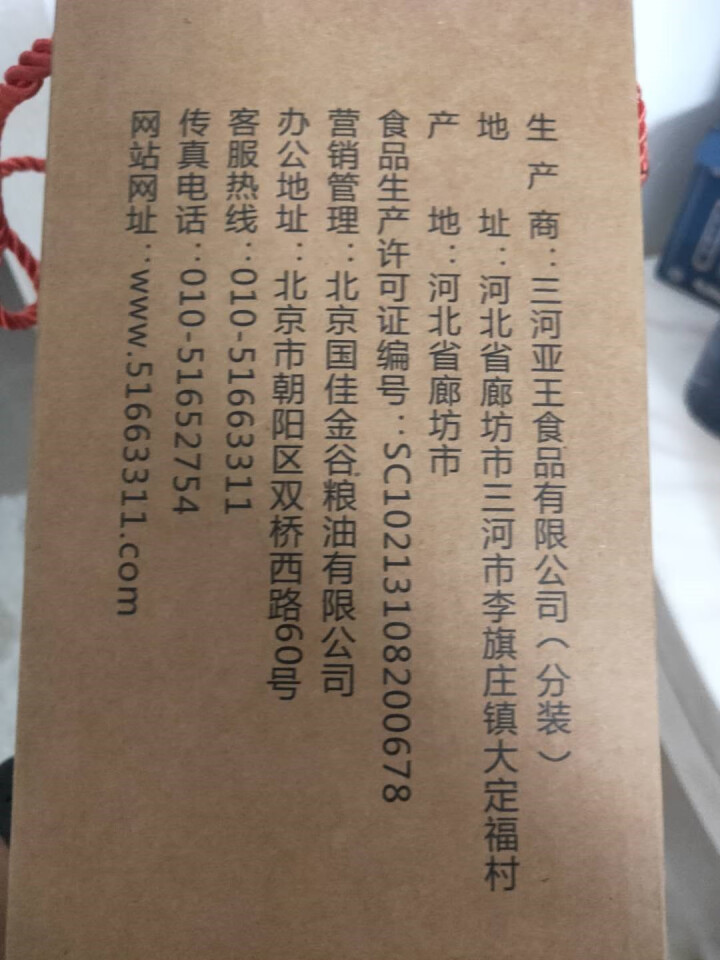 【康一生】食用油 物理压榨黑菜籽油 非转基因菜籽油 1.65L怎么样，好用吗，口碑，心得，评价，试用报告,第4张