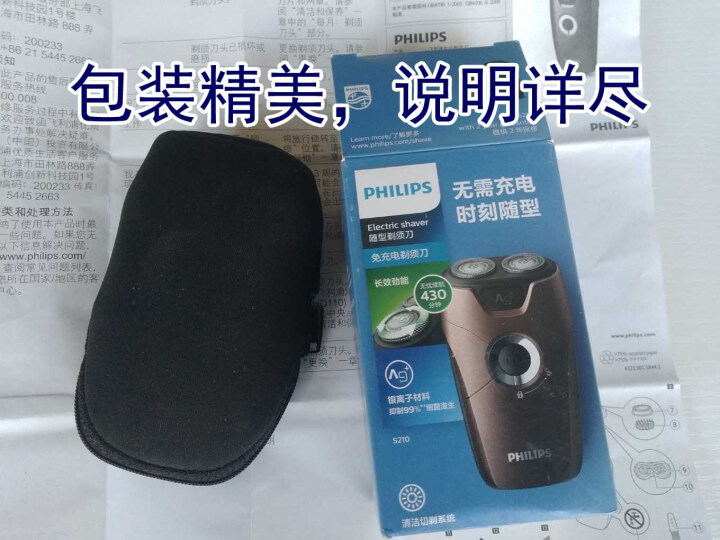 飞利浦（PHILIPS） 男士剃须刀旅行电动刮胡刀胡须刀剃胡刀 S210怎么样，好用吗，口碑，心得，评价，试用报告,第3张