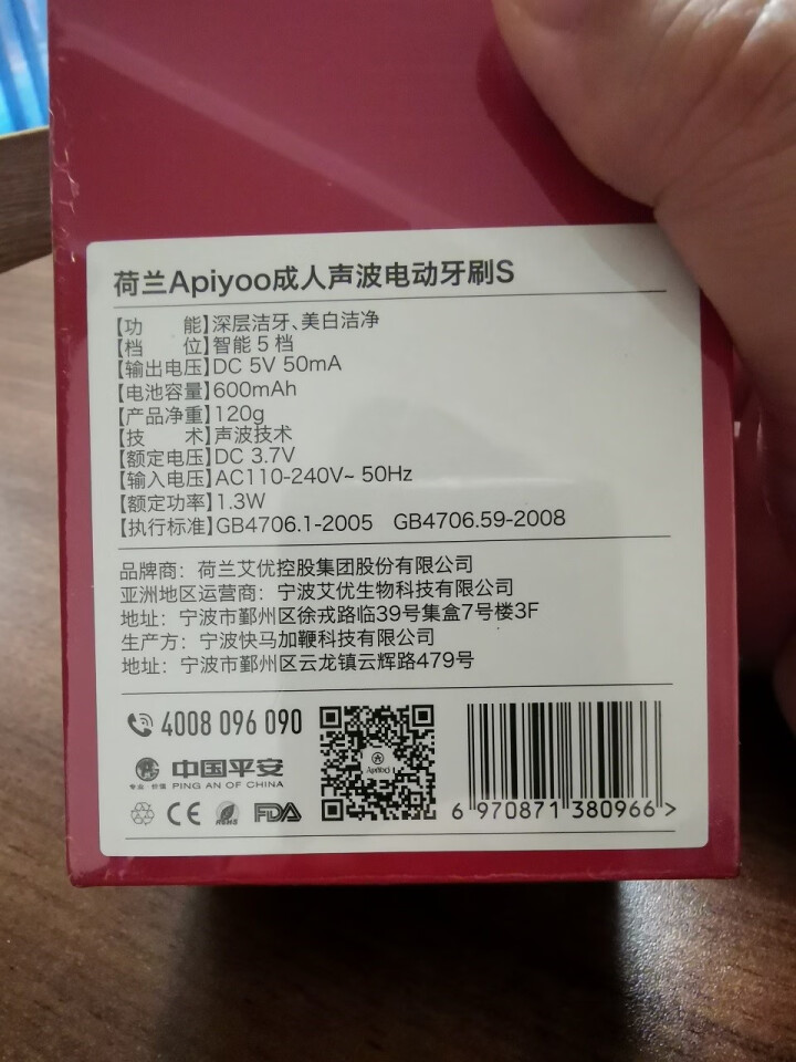 荷兰艾优ApiYoo电动牙刷SUP情侣男女充电式通用成人声波震动牙刷S软毛防水自动牙刷 SUP,第5张