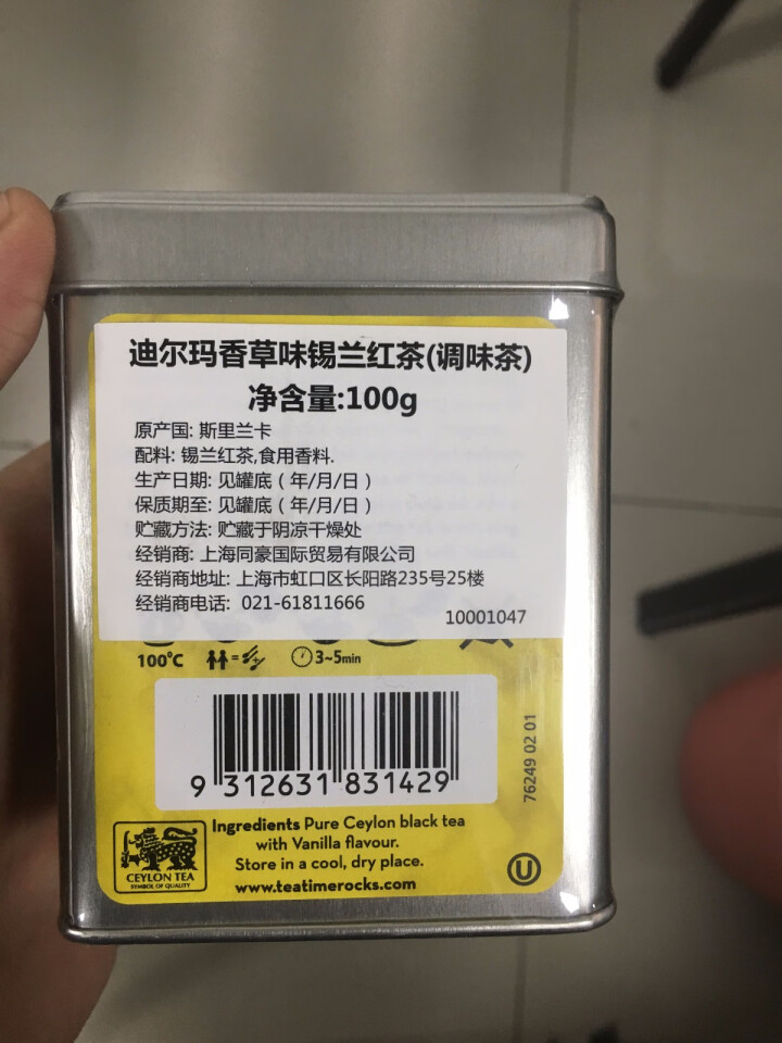 Dilmah迪尔玛（T系列）罐装散装茶叶斯里兰卡进口 香草味锡兰红茶怎么样，好用吗，口碑，心得，评价，试用报告,第3张