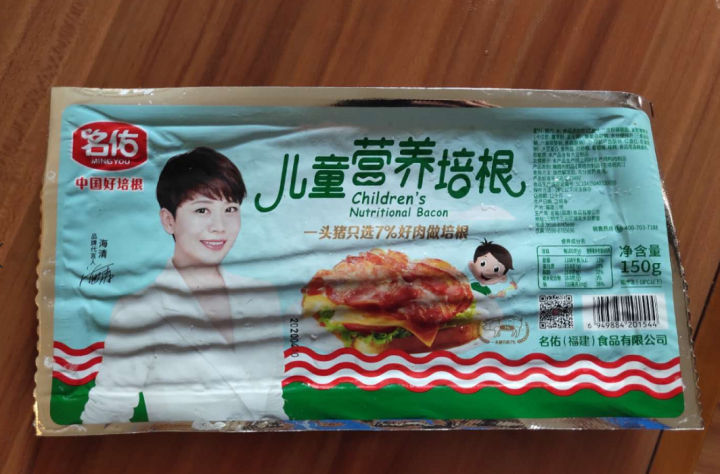 名佑儿童营养培根150g（速冻方便食品  火锅烧烤披萨手抓饼烘焙食材 儿童营养早餐）怎么样，好用吗，口碑，心得，评价，试用报告,第2张