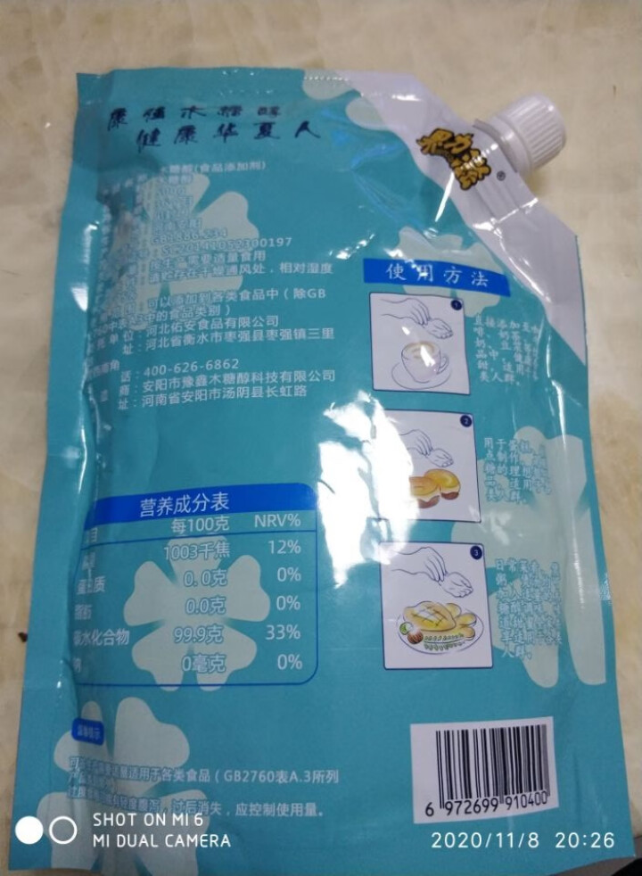 果力滋木糖醇代糖500g甜味剂调味品0脂肪代替白糖白砂糖蛋糕食品烘焙原料 木糖醇500g*1袋怎么样，好用吗，口碑，心得，评价，试用报告,第3张