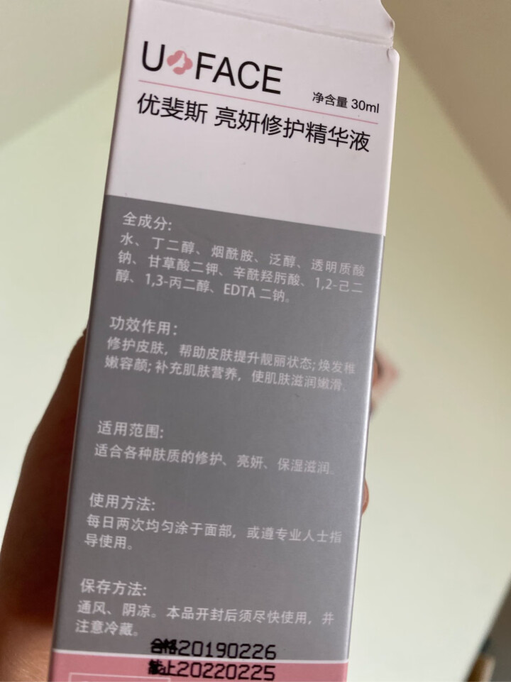 优斐斯（uface）亮妍烟酰胺精华液 30ml优粉瓶（修护肌肤淡化痘印提亮肌肤均匀肤色娇弹嫩滑） 亮妍修护精华液怎么样，好用吗，口碑，心得，评价，试用报告,第1张