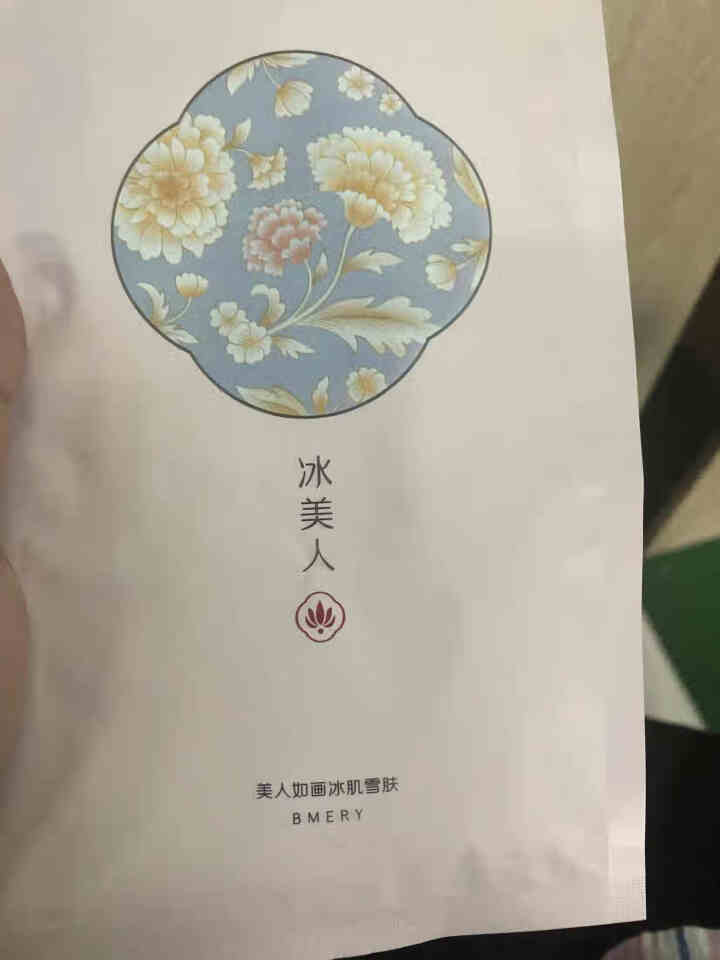 冰美人面膜 美人如画补水面膜女水润保湿提亮肤色面贴膜 出水芙蓉1片+冰肌雪肤1片怎么样，好用吗，口碑，心得，评价，试用报告,第3张