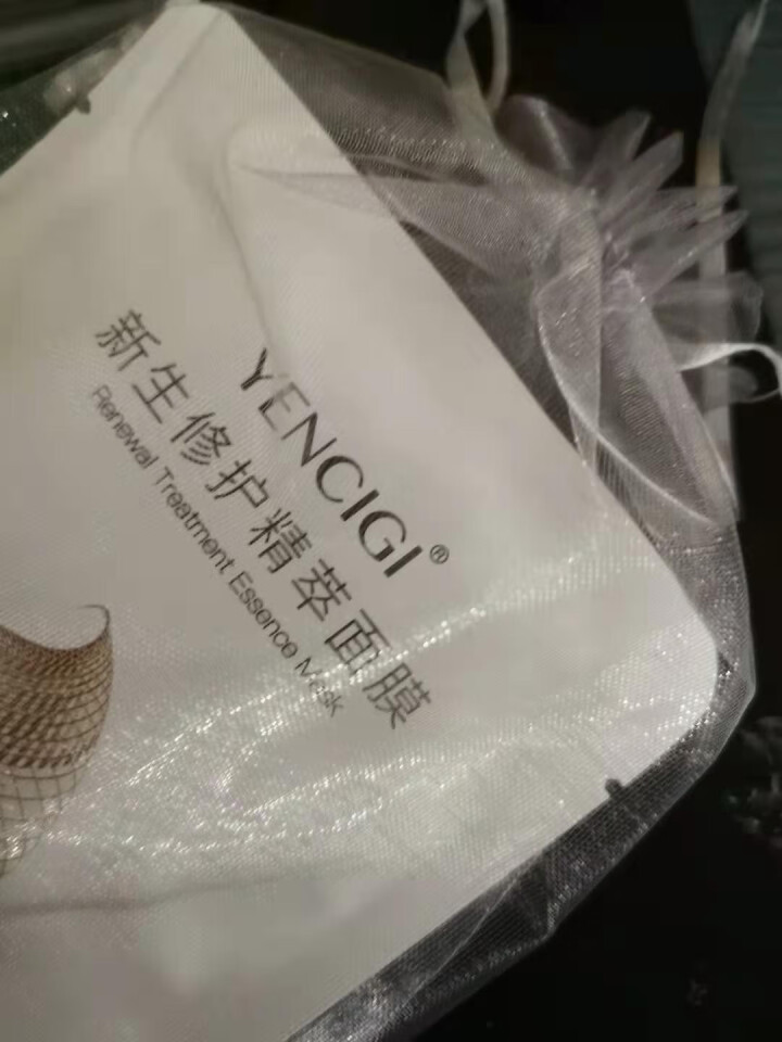 YENCIGI/颜植季修护面膜补水保湿祛痘舒缓换季敏感脸收缩毛孔男女适用5片装 1片装 单片净含量25g怎么样，好用吗，口碑，心得，评价，试用报告,第2张