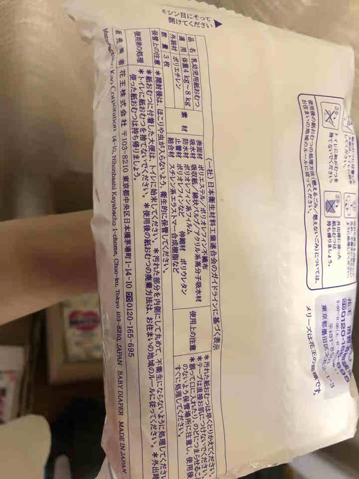 花王妙而舒 日本原装进口宠爱拥抱系列婴儿纸尿裤（活动商品，未联系勿拍） S码礼盒装 3片*1包怎么样，好用吗，口碑，心得，评价，试用报告,第3张