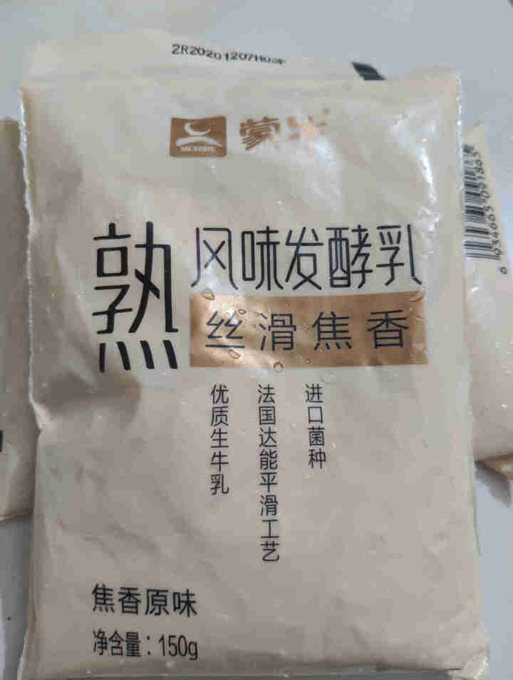 蒙牛炭烧酸奶熟风味发酵乳150g*15袋/10袋焦香原味真炭烧早餐酸奶 蒙牛炭烧酸奶150g 2袋试饮装怎么样，好用吗，口碑，心得，评价，试用报告,第3张