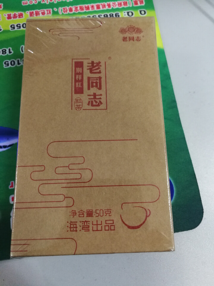 老同志滇红云南大叶种红茶别样红散茶50g盒装 1盒体验装50g怎么样，好用吗，口碑，心得，评价，试用报告,第2张