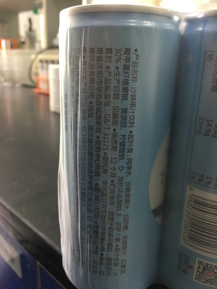 然萃 (RANCUI)多喝沙棘汁含30%原浆饮料果汁240ml 甘农直播 6罐装怎么样，好用吗，口碑，心得，评价，试用报告,第4张