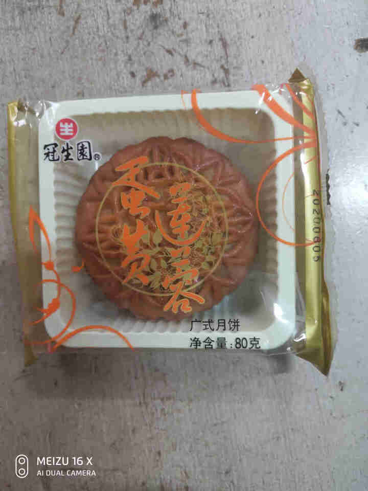 上海冠生园月饼中秋节散装广式豆沙莲蓉蛋黄绿豆五仁多口味选择 蛋黄莲蓉80g怎么样，好用吗，口碑，心得，评价，试用报告,第2张