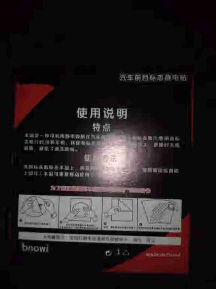 静电贴年检贴保险贴玻璃贴窗贴 汽车标志标识贴 车用年审贴纸贴膜 静电贴 汽车静电贴1套3片怎么样，好用吗，口碑，心得，评价，试用报告,第2张