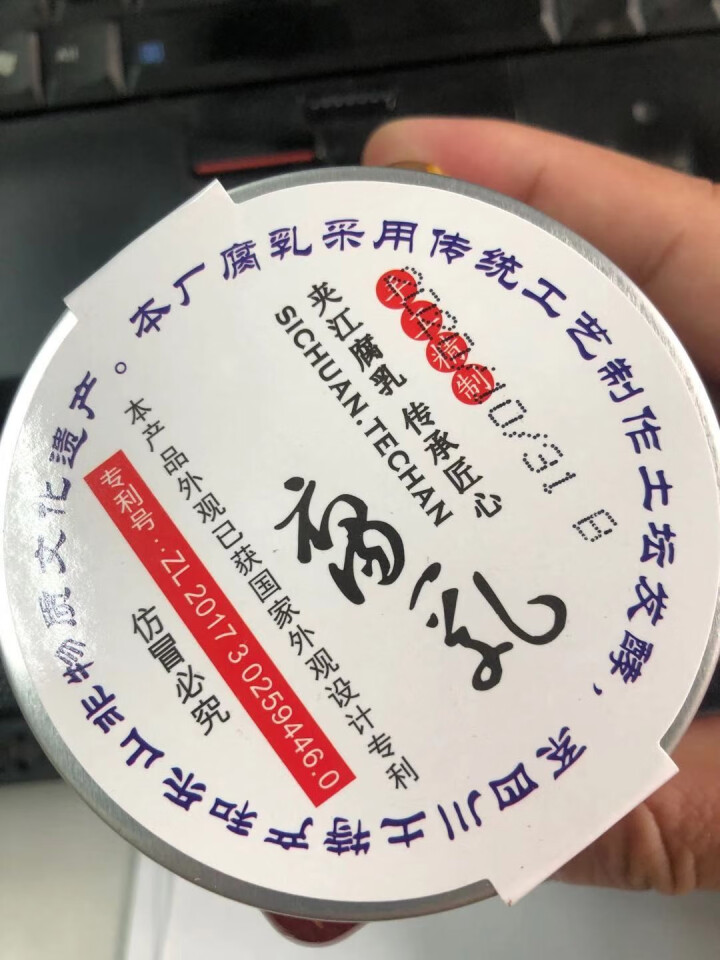 夹江腐乳霉豆腐四川特产豆腐乳湖南农家自制香辣/鲜香/麻辣1瓶臭豆腐乳 南味腐乳300g怎么样，好用吗，口碑，心得，评价，试用报告,第4张