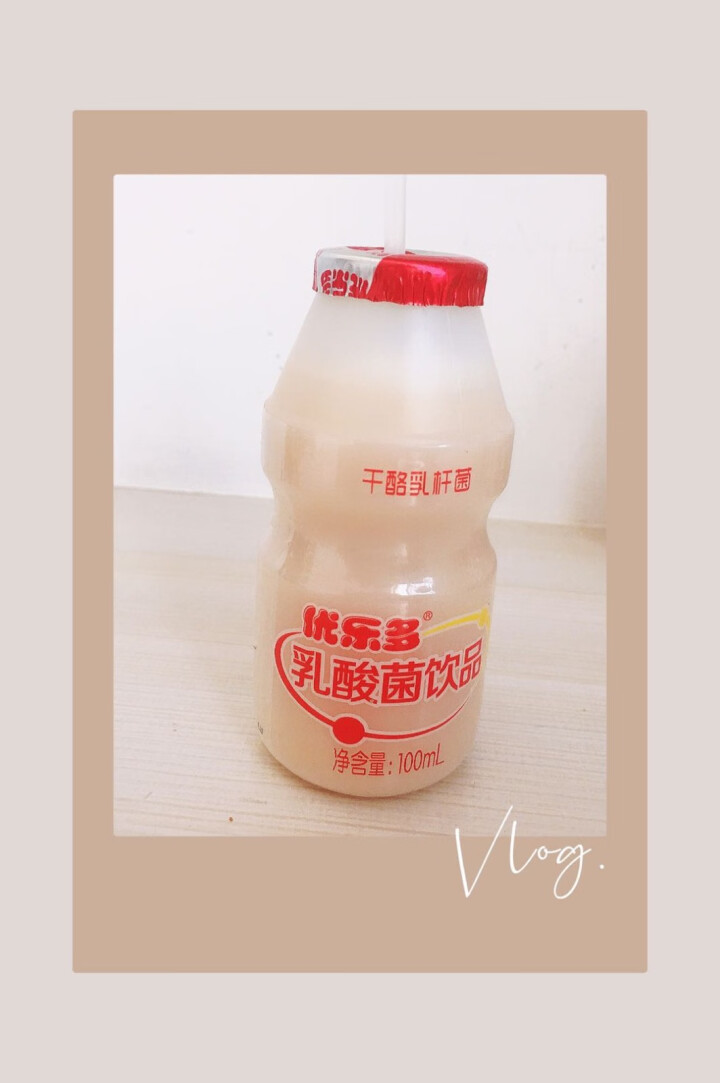 优乐多 乳酸菌益生菌成人儿童饮品饮料 酸牛奶早餐整箱 100ml*8瓶怎么样，好用吗，口碑，心得，评价，试用报告,第3张