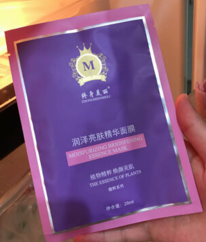 终身美丽富勒烯玻尿酸烟酰胺面膜补水保湿滋润紧致修复提升肌肤光泽润泽亮肤精华蕴含植物精粹男女通用多功效 1盒（5片）怎么样，好用吗，口碑，心得，评价，试用报告,第2张