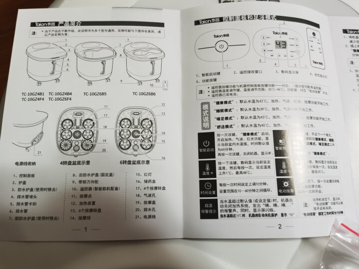 泰昌（Taicn）泡脚桶足浴盆洗脚盆按摩加热恒温熏蒸足浴器沐足泡脚刘涛形象大使 TC,第6张