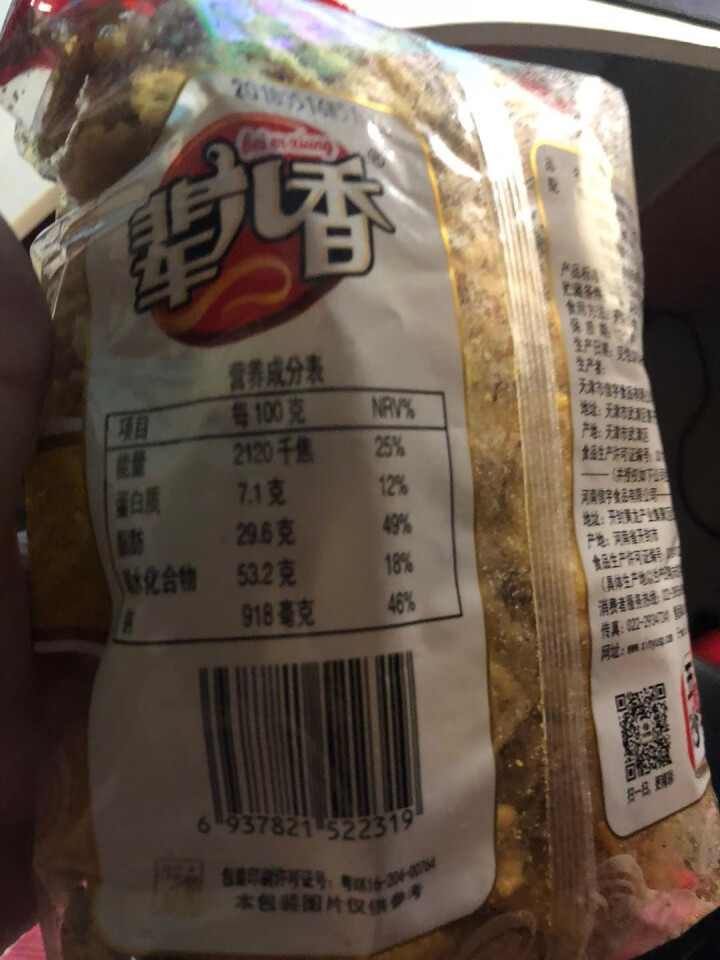 辈儿香 锅巴 零食 休闲食品 香五谷沙拉饼麻辣味（300克*1包） 麻辣味300克*1包怎么样，好用吗，口碑，心得，评价，试用报告,第4张