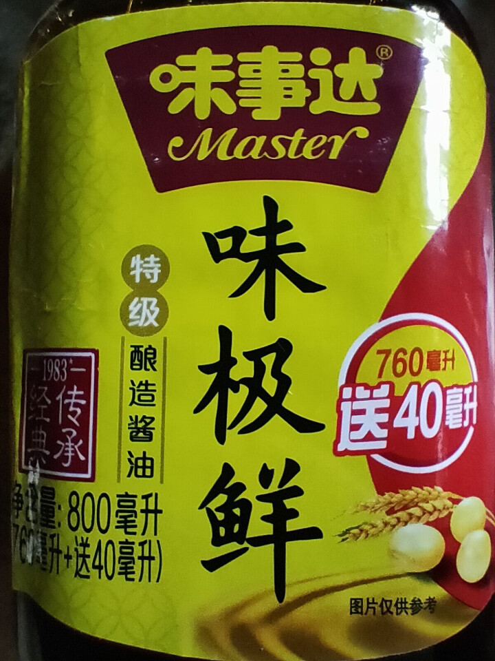 味事达(Master) 酱油 味极鲜特级生抽 点蘸凉拌酿造酱油 800ml*2瓶 (轻便塑料装) 一瓶装怎么样，好用吗，口碑，心得，评价，试用报告,第4张