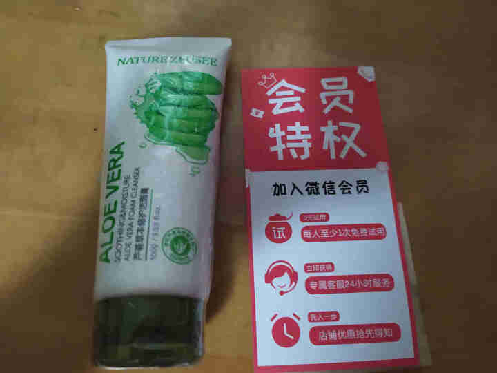 芦荟草本修护洁面膏女深层清洁毛孔控油祛痘补水洗面奶温和不刺激男女学生适用 芦荟草本修护洁面膏1瓶怎么样，好用吗，口碑，心得，评价，试用报告,第2张