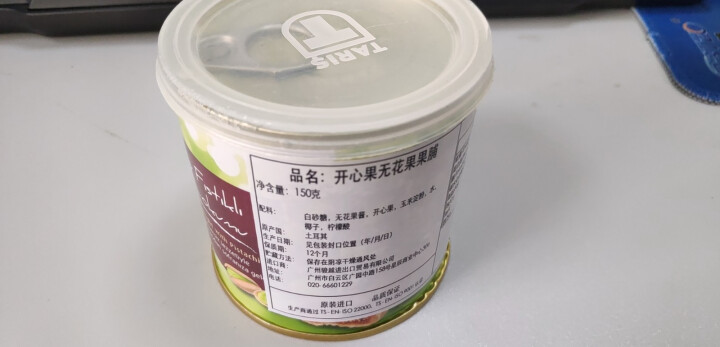 Taris塔里丝 蜜饯果干坚果无花果果脯150g 土耳其进口特产 休闲零食办公室小吃 开心果无花果果脯 150g怎么样，好用吗，口碑，心得，评价，试用报告,第2张