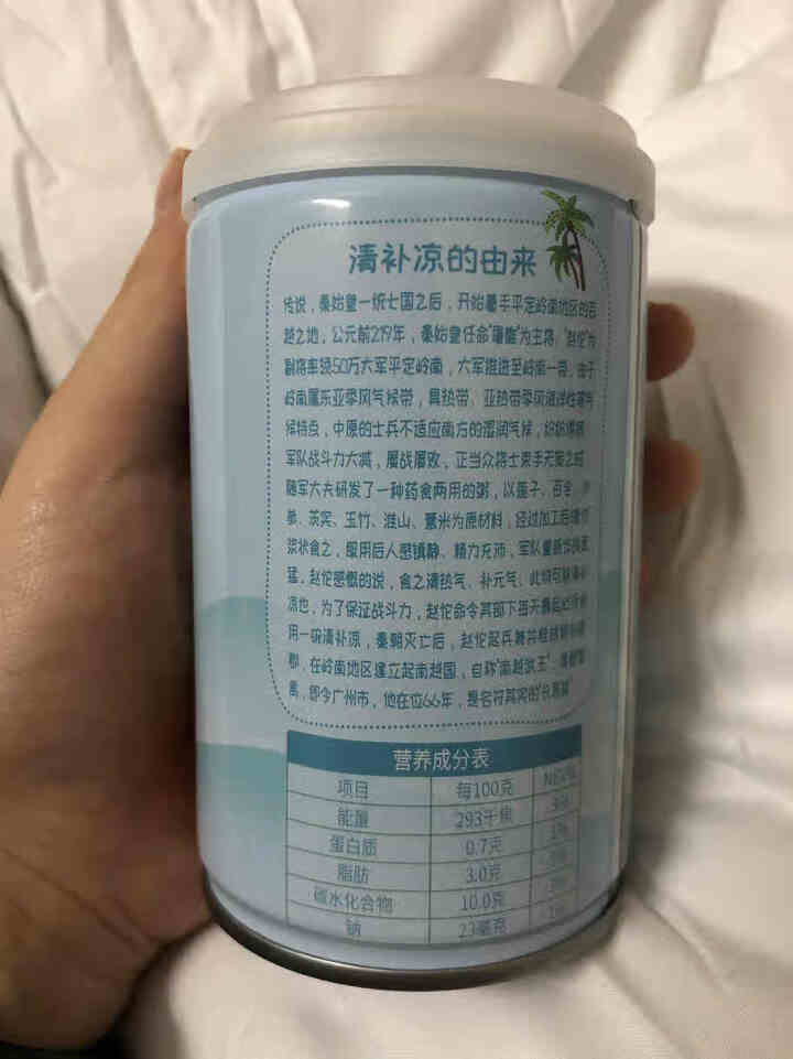 萌动青春海南特产椰奶清补凉280g*4罐植物蛋白饮料 萌动青春椰奶清补凉280g*2罐怎么样，好用吗，口碑，心得，评价，试用报告,第3张