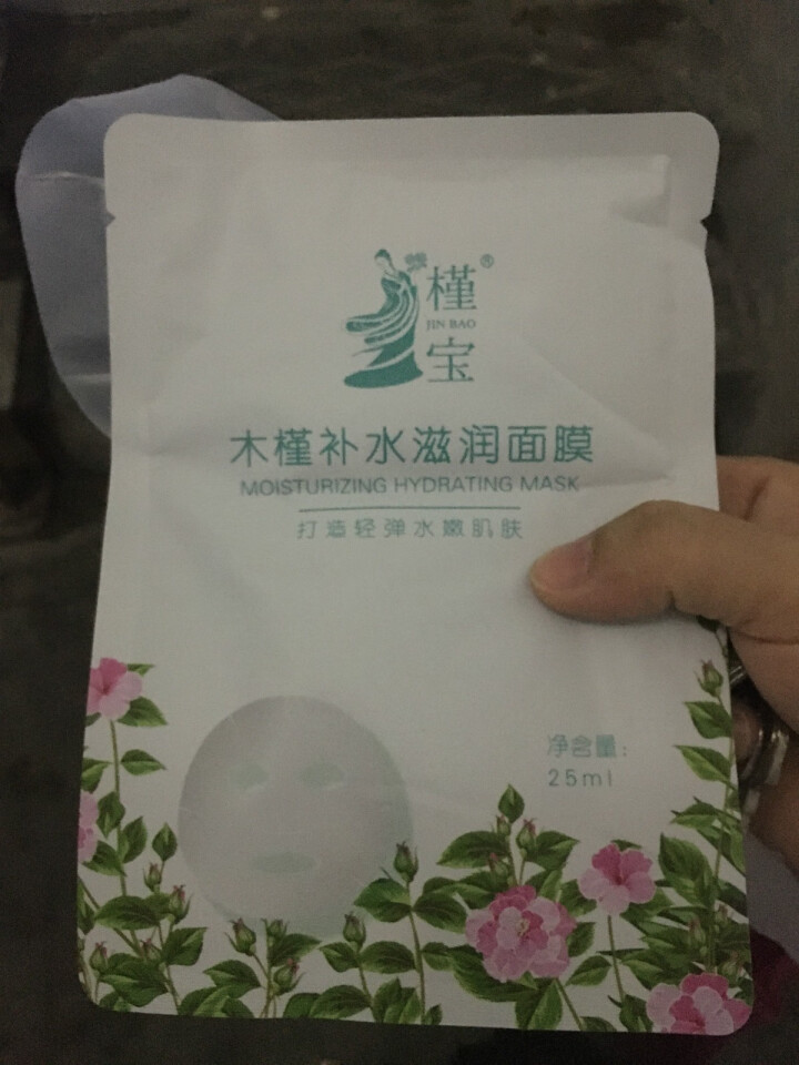 槿宝 木槿补水滋润保湿面膜正品提亮肤色控油改善细纹收缩毛孔清洁男士女士护肤适用 木槿补水滋润面膜1/片怎么样，好用吗，口碑，心得，评价，试用报告,第2张