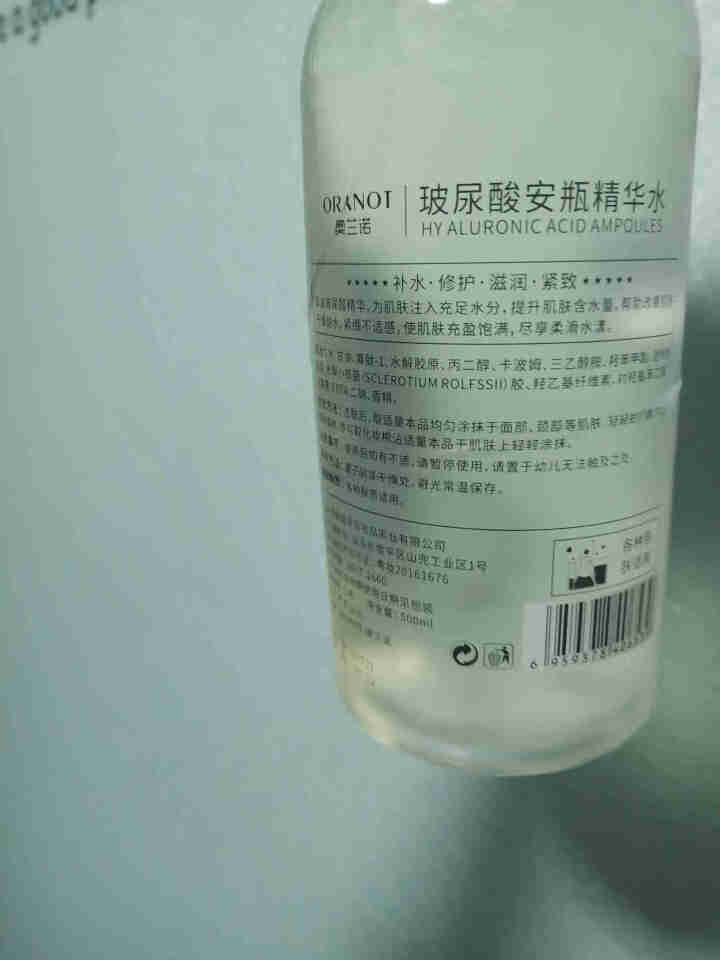 护肤品 玻尿酸安瓶精华液500ml烟酰胺补水保湿面部精华水收缩毛孔提亮肤色缓解细纹补水精华 #玻尿酸补水精华（夜用）怎么样，好用吗，口碑，心得，评价，试用报告,第3张