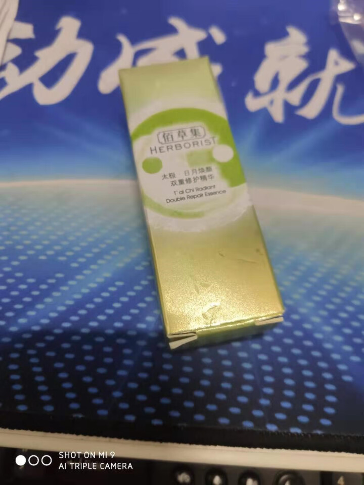 佰草集精华液女 深层滋润保湿补水提亮肤色百草集护肤品化妆品肌底液 太极日月焕颜双重修护精华5ml+5ml（非单独销）怎么样，好用吗，口碑，心得，评价，试用报告,第4张