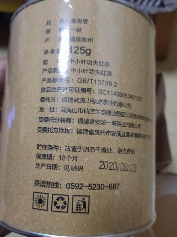 水蜜潭茶叶 金骏眉红茶 武夷山桐木关金俊眉茶新茶散装送礼茶叶礼盒装罐桶装正山小种袋装蜜香500g中秋怎么样，好用吗，口碑，心得，评价，试用报告,第4张