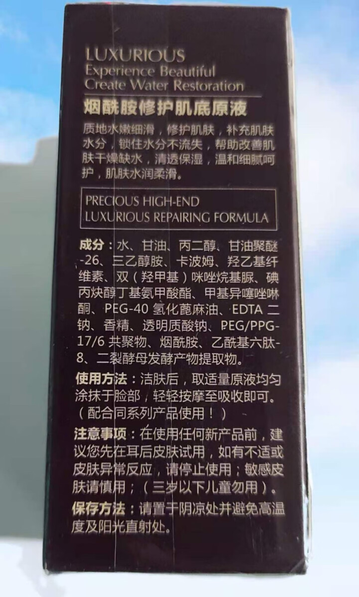 澜笛若慕烟酰胺修护肌底精华原液 修护肌肤温和维稳细腻补水保湿精华液 30ml怎么样，好用吗，口碑，心得，评价，试用报告,第3张