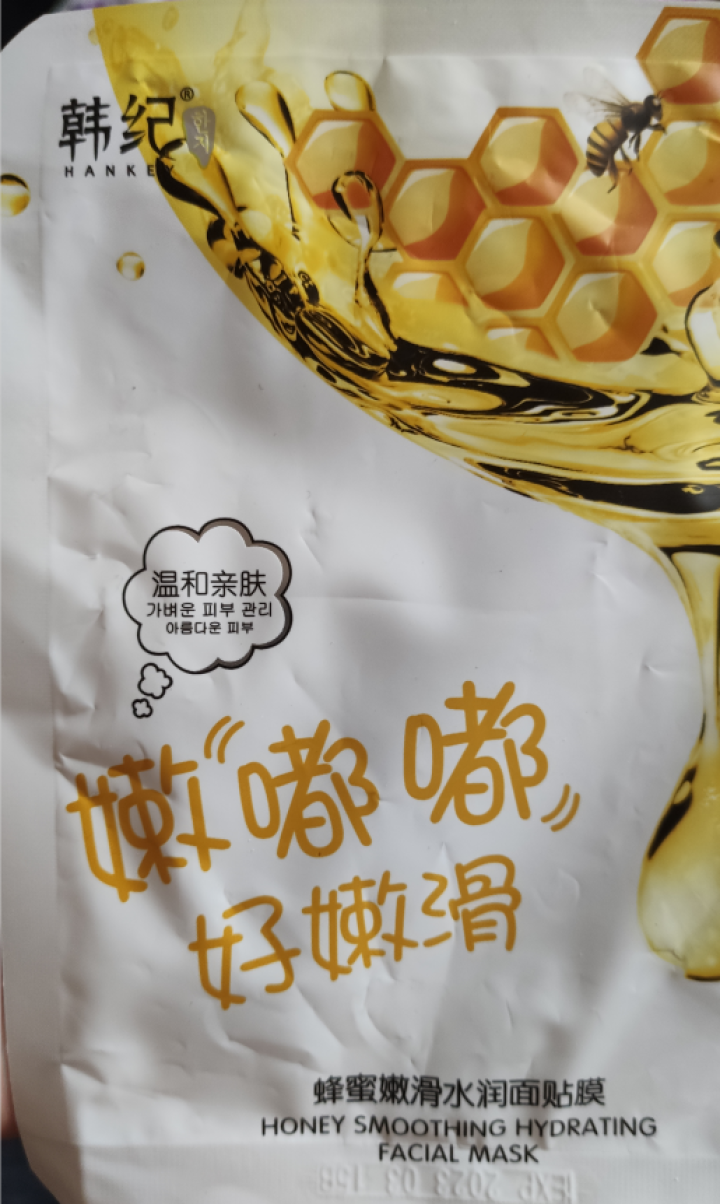 极尚名膜新款极尚名膜安肌修护专柜洁面水乳精华面膜正品 单片装（款式随机）怎么样，好用吗，口碑，心得，评价，试用报告,第3张