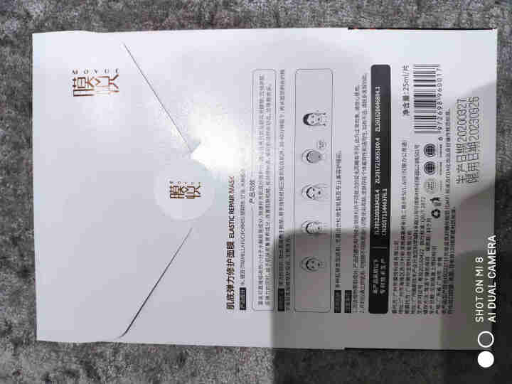 膜悦 肌底弹力修护面膜 生物发酵紧致淡纹提拉面膜贴片式0化学成分 孕妇可用 单片装怎么样，好用吗，口碑，心得，评价，试用报告,第3张