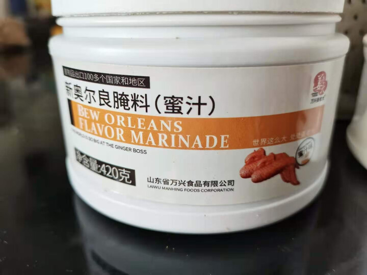 姜老大 新奥尔良腌料 烤翅调料 烤肉料烘焙原料 微辣味+蜜汁味新奥尔良  840g怎么样，好用吗，口碑，心得，评价，试用报告,第5张