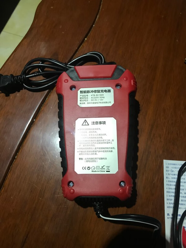 汽车电瓶充电器12v24v伏全智能自动修复蓄电池充电机电瓶补电养护摩托车货车工程车通用纯铜大功率 KTB,第3张