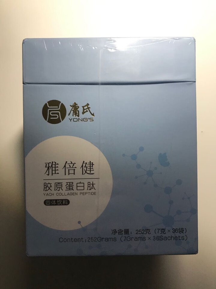 庸氏 雅倍健胶原蛋白肽粉 小分子肽胶原蛋白粉补充胶原呵护肌肤水润紧致固体饮料 7g*36袋 天蓝色方盒装怎么样，好用吗，口碑，心得，评价，试用报告,第4张