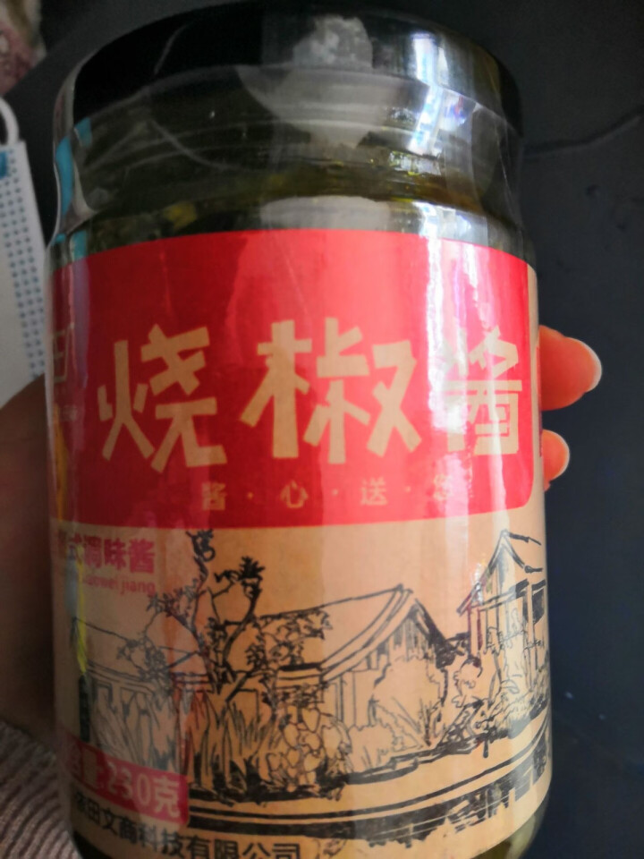 依田一村 烧椒酱 辣椒酱下饭菜 剁椒酱 拌面拌饭酱 香辣酱 微辣230g 烧椒酱230g怎么样，好用吗，口碑，心得，评价，试用报告,第3张