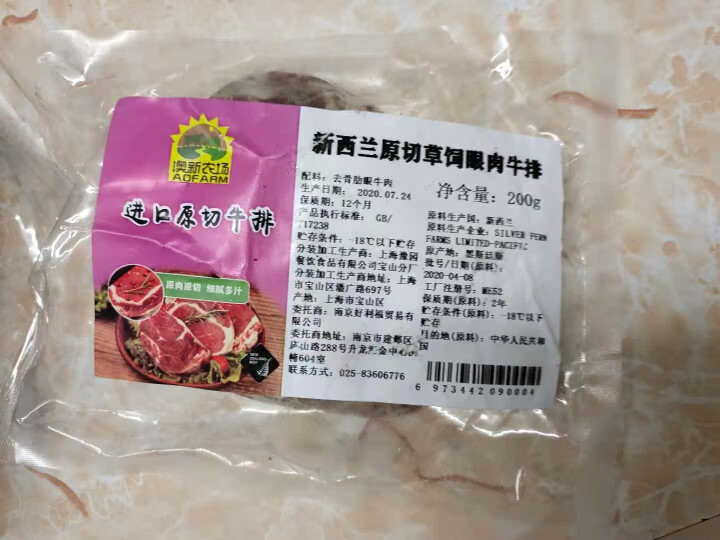 澳新农场 牛排原切雪花牛肉生鲜 新西兰安格斯眼肉牛排 厚切牛扒草饲非腌制 儿童牛排 原切眼肉 1片/200g怎么样，好用吗，口碑，心得，评价，试用报告,第4张