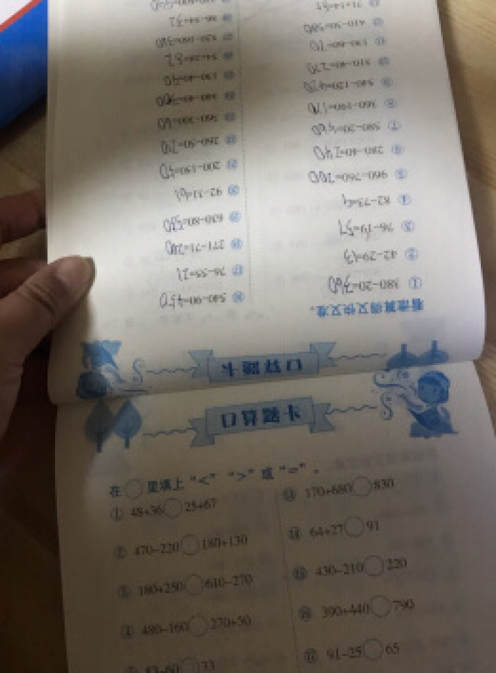 口算题卡三年级上册同步训练数学思维练习册全套2020新人教版小学教材应用题强化竖式计算口算速算心算 3年级上口算题卡怎么样，好用吗，口碑，心得，评价，试用报告,第3张