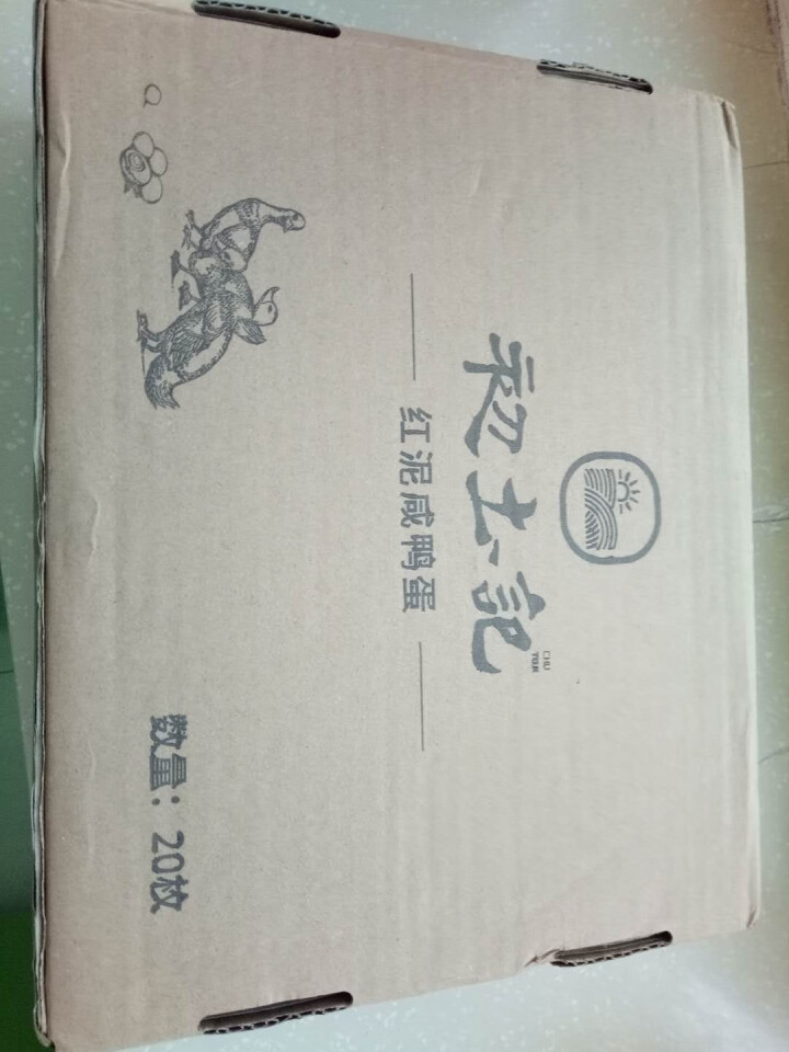 初土记咸鸭蛋熟 70g*20枚 家庭装 即食熟咸鸭蛋红心流油咸蛋红泥腌制顺丰 咸鸭蛋礼盒原产地直供 20枚鸭蛋怎么样，好用吗，口碑，心得，评价，试用报告,第2张