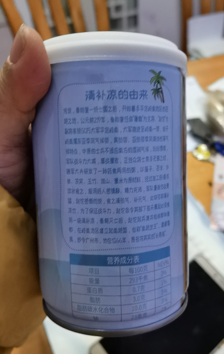 萌动青春椰奶清补凉280g*6罐海南特产椰汁饮料代餐饮品 萌动青春椰奶清补凉280g*3罐装怎么样，好用吗，口碑，心得，评价，试用报告,第3张