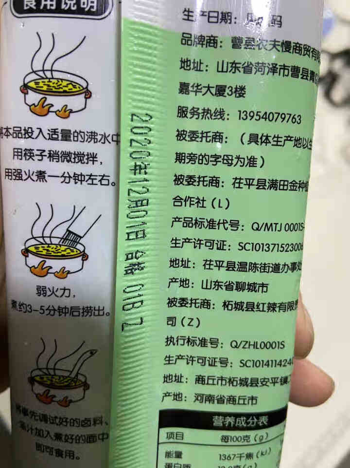 农夫慢 荞麦面 0脂肪挂面低脂荞麦面全麦速食杂粮面健身代餐低脂肪拌面粗粮主食 荞麦面200g*1袋【尝鲜装】怎么样，好用吗，口碑，心得，评价，试用报告,第4张