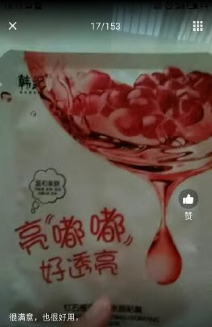 极尚名膜新款极尚名膜安肌修护专柜洁面水乳精华面膜正品 单片装（款式随机）怎么样，好用吗，口碑，心得，评价，试用报告,第2张