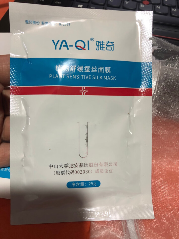 雅奇（YAQI）控油祛痘小样试用套装怎么样，好用吗，口碑，心得，评价，试用报告,第3张