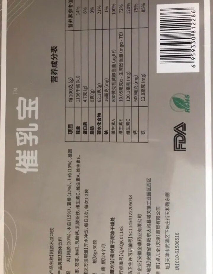 卓全下奶茶哺乳期追奶下奶汤宝追乳食品月子餐 三盒装【】怎么样，好用吗，口碑，心得，评价，试用报告,第3张